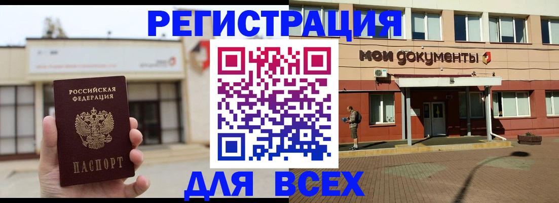 временная регистрация 2025 в Наро-Фоминске