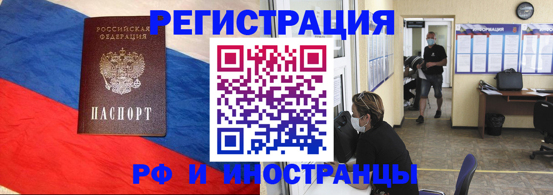 найти адрес прописки в Наро-Фоминске